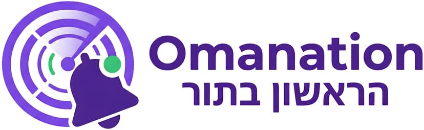 Omanation — הראשון בתור